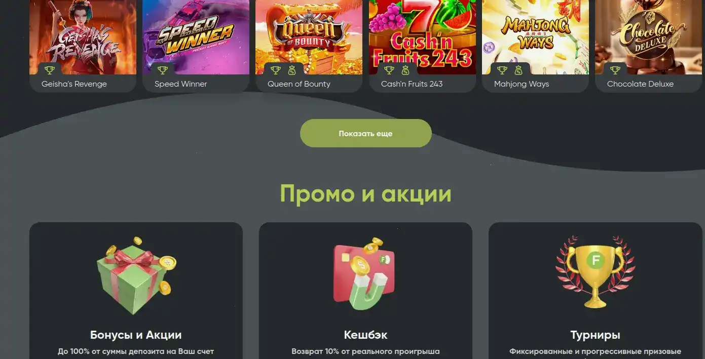 Официальный сайт казино Макс Слотс - интерфейс